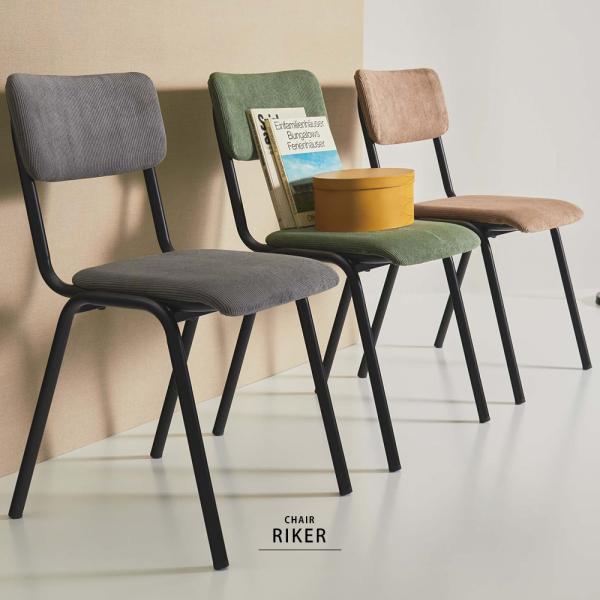 椅子 チェア ダイニング チェアー おしゃれ シンプル コーデュロイ シック 北欧 モダン インダス...