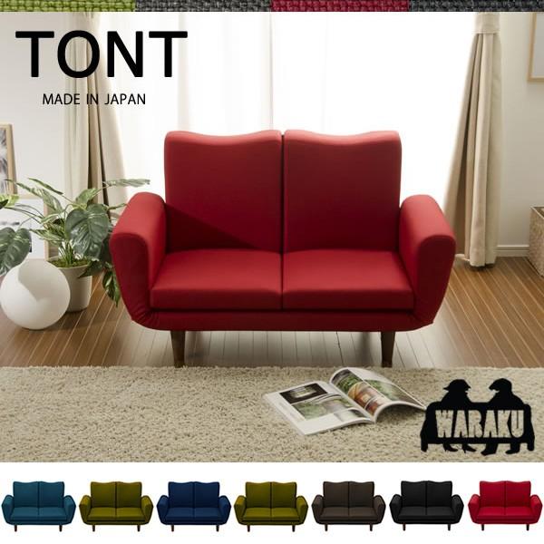 ギア付き リクライニングソファ ローソファ ソファーベッド ラブソファ 二人掛けソファ シンプル 国...