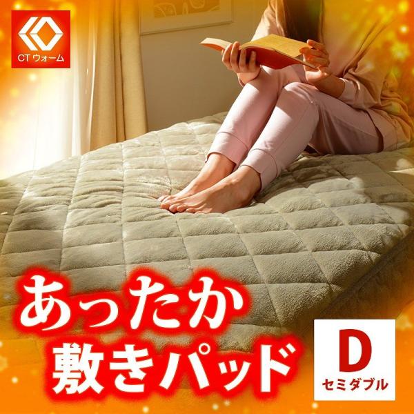 敷きパッド ダブルサイズ あったか敷パッド ベッドパッド 敷きカバー ファー敷きパッド 無地 キルテ...