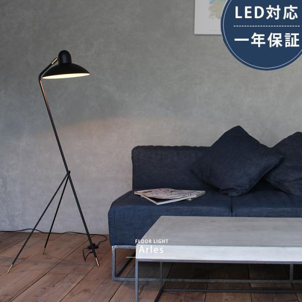 フロアライト スタンドライト間接照明 アンティーク ビンテージ おしゃれ 真鍮 ミッドセンチュリー ...