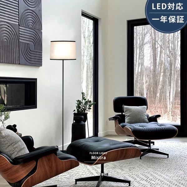 フロアライト スタンドライト ファブリック 木 間接照明 北欧 スタイリッシュ シンプル カフェ お...