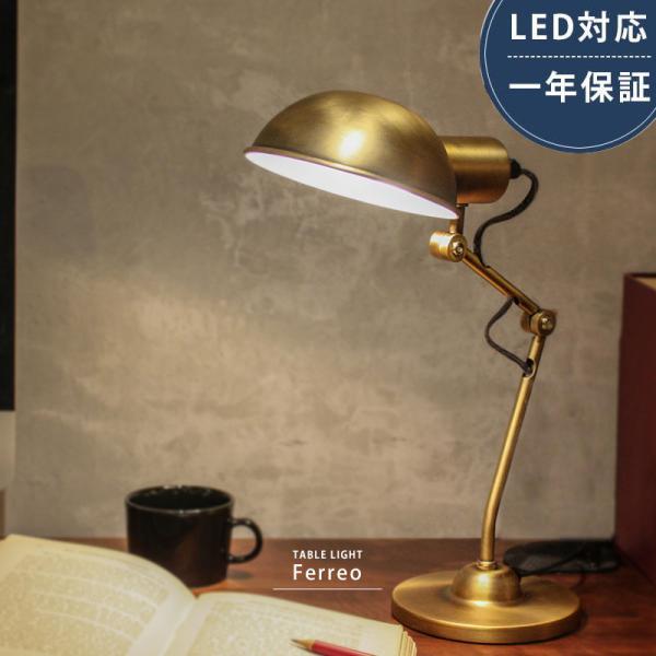 デスクライト テーブルライト 卓上ライト 間接照明 電球セット アンティーク ビンテージ おしゃれ ...