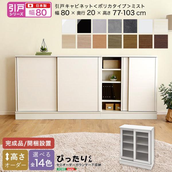 オーダー カウンター下収納  収納棚 棚 大容量 デッドスペース キッチン収納 1cm単位で選べる ...