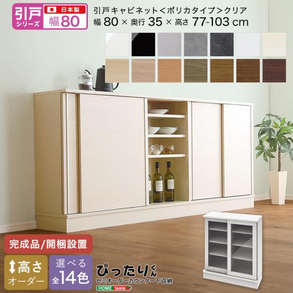 オーダー カウンター下収納  収納棚 棚 大容量 デッドスペース キッチン収納 1cm単位で選べる ...