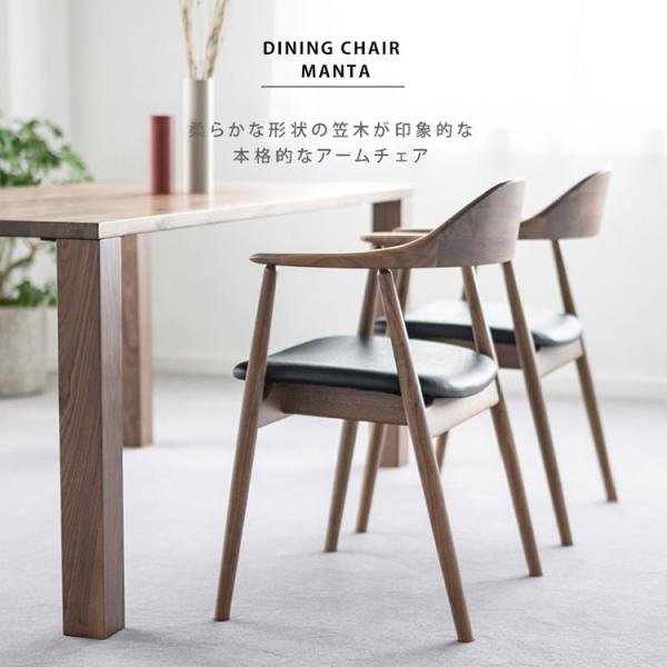 ダイニングチェア 椅子 いす イス 木製 天然木 無垢 ウォールナット ウォルナット オーク 合皮レ...