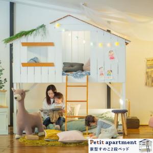 ベッド 子供 こども キッズ 秘密基地 かわいい 2段ベッド プティ アパート ノベルティ対象外 Mka 5558 オシャレな収納 こどもと暮らし 通販 Yahoo ショッピング
