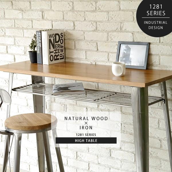 カウンターテーブル ハイテーブル 作業台 スリム インダストリアルデザイン 男前 天然木 アイアン ...