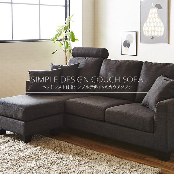 カウチソファ 三人掛け 3人掛け ソファ ソファー コーナーソファ クッション コンセント ポケット...