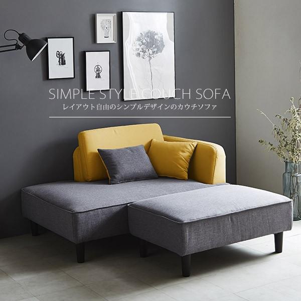 カウチソファ 二人掛け 2人掛け ソファ ソファー コーナーソファ ローソファ  クッション セット...