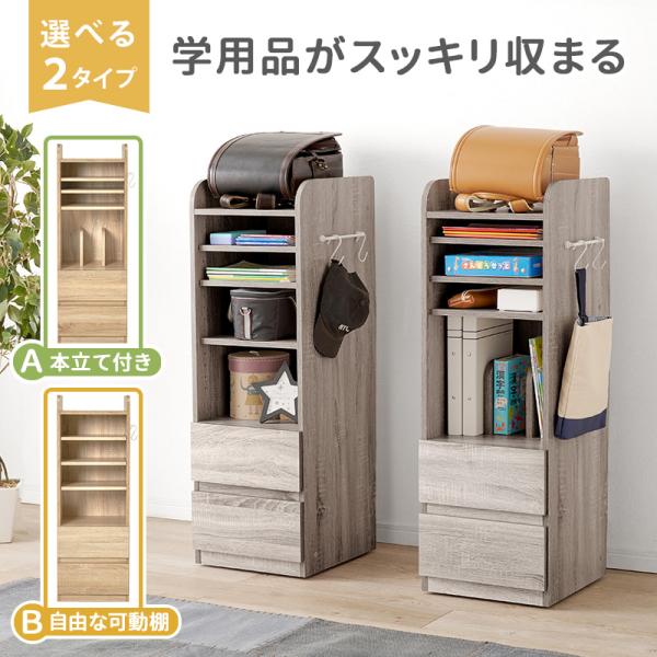 ランドセルラック ランドセル収納 勉強用具 収納ラック 収納棚 ランドセル置き 教科書 本 絵本 洋...