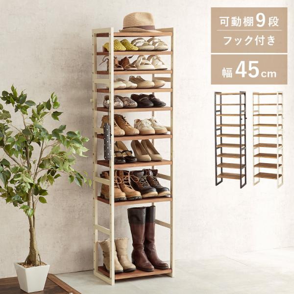 シューズラック シューズボックス 下駄箱 靴収納 ラック 棚 玄関収納 スニーカー ブーツ ロングブ...