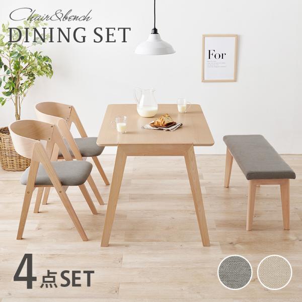 ダイニングセット ダイニングテーブル セット 椅子 ベンチ 4点セット 4人用 幅120cm 北欧 ...