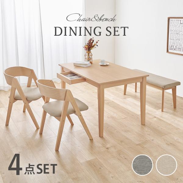ダイニングセット ダイニングテーブル セット 椅子 ベンチ 4点セット 4人用 幅120cm 北欧 ...