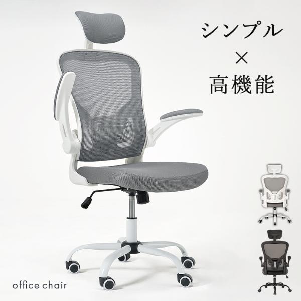 オフィスチェア 腰痛 ゲーミングチェア 椅子 デスクチェア pcチェア ワークチェア パソコンチェア...
