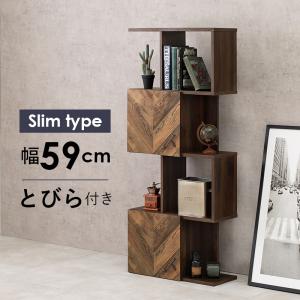 扉付き 収納ラック オープンラック 見せる収納 棚 おしゃれ 壁面収納 間仕切り 目隠し ディスプレイ 収納 リビング幅 59cm 北欧 モダン シンプル ヘリンボーン Hgh 0151 Ccr Reech Online 通販 Yahoo ショッピング