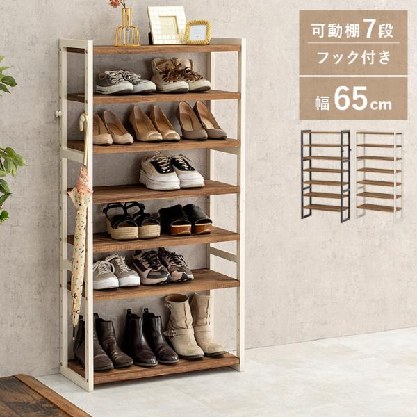 シューズラック シューズボックス 下駄箱 靴収納 ラック 棚 玄関収納 スニーカー ブーツ ロングブ...