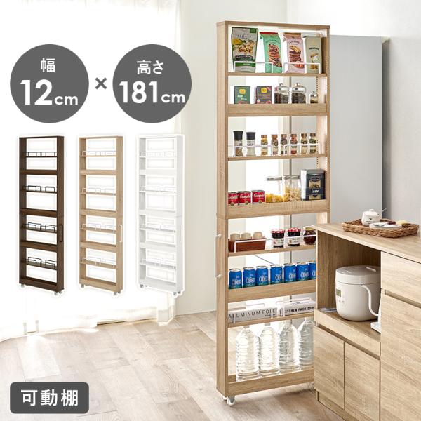すきま収納 ワゴン 隙間収納ワゴン 幅12cm キッチンラック 引出し 調味料 ストック 収納ワゴン...