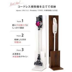 コードレスクリーナー スタンド ダイソン dy...の詳細画像2