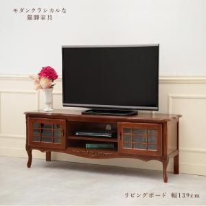 テレビ台 ローボード TV台 アンティーク調 フラップダウン扉 幅90cm