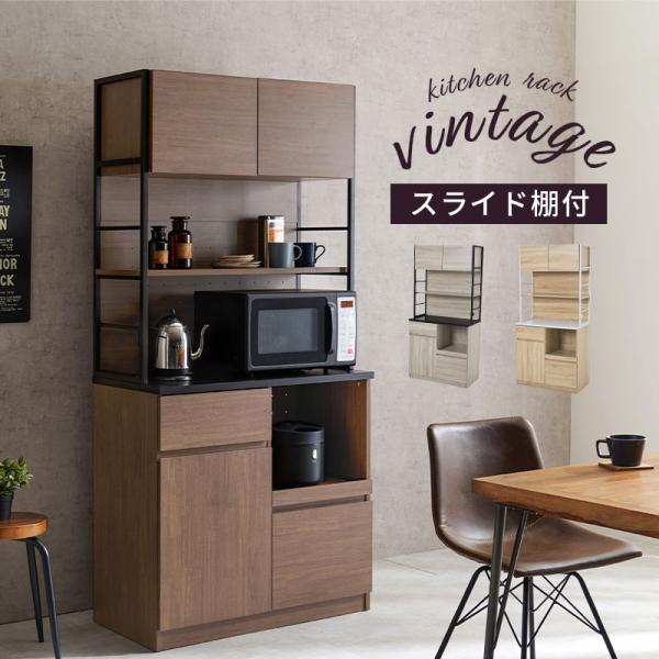 食器棚 スリム 引き戸 おしゃれ キッチンボード キッチン収納棚 キッチンキャビネット レンジ台 レ...