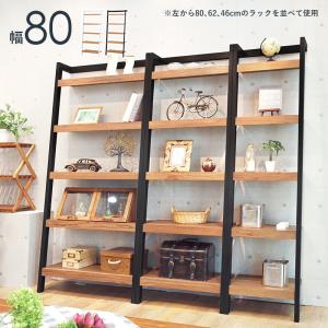 壁面 収納 ラック 棚 ラダーラック 幅 62cm おしゃれ オープンラック