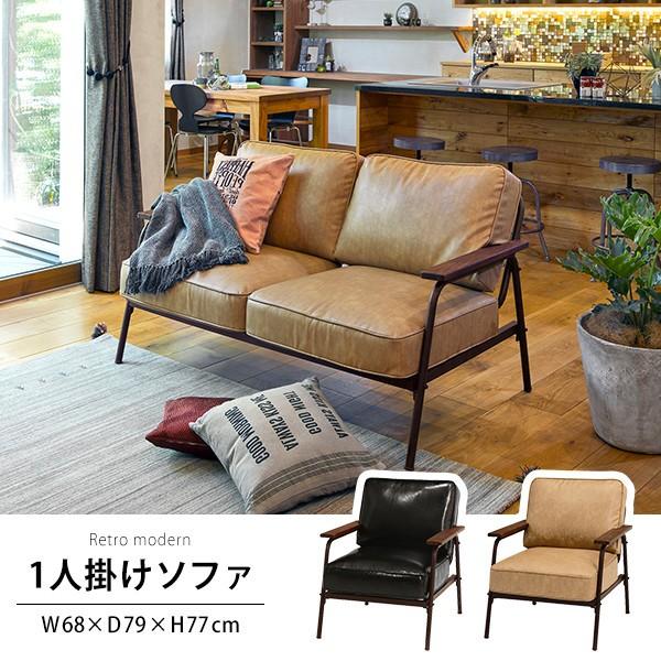 ダイニングソファ ソファー チェア チェアー 椅子 1人掛け コンパクト モダン ブラックアイアン ...