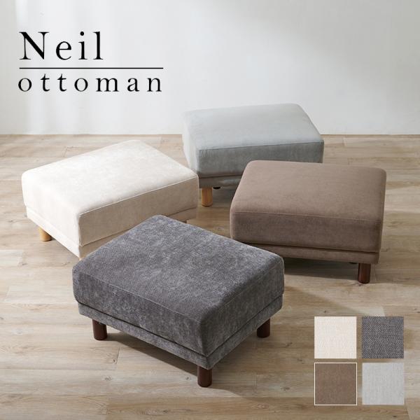 オットマン 足置き台 腰掛け 大きい ゆったり 1人掛け用 1人用 おしゃれ モダン 大きい ファブ...