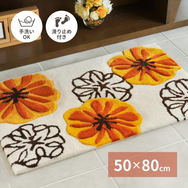 玄関マット 室内用 50cm × 80cm 玄関 マット 滑り止め加工 かわいい おしゃれ 花柄 リ...