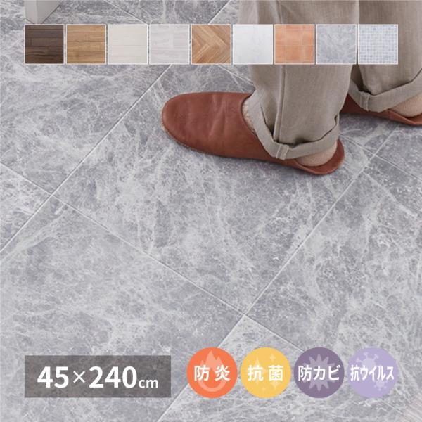 キッチン マット クッション フロア フローリング DIY 45×240cm 日本製 抗ウイルス 抗...