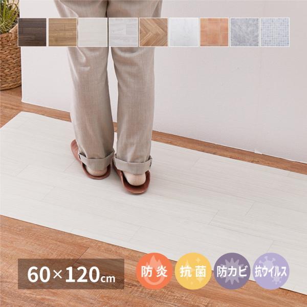 キッチン マット クッション フロア フローリング DIY 60×120cm 日本製 抗ウイルス 抗...