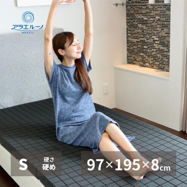 マットレス シングル 高反発 洗えるマットレス 厚さ8cm 3D 点で支える 体圧分散 硬め お尻 ...