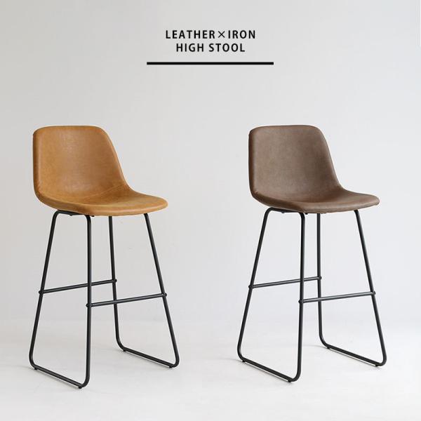 ハイチェア ハイスツール カウンターチェア バースツール おしゃれ インダストリアル 椅子 いす 合...
