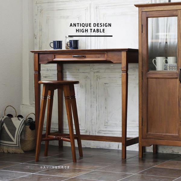 アンティーク ハイテーブル カウンターテーブル 幅 88cm 机 おしゃれ ワークデスク 在宅 リモ...