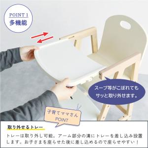 ベビーチェア 幼児 赤ちゃん 子ども用 椅子 ...の詳細画像4