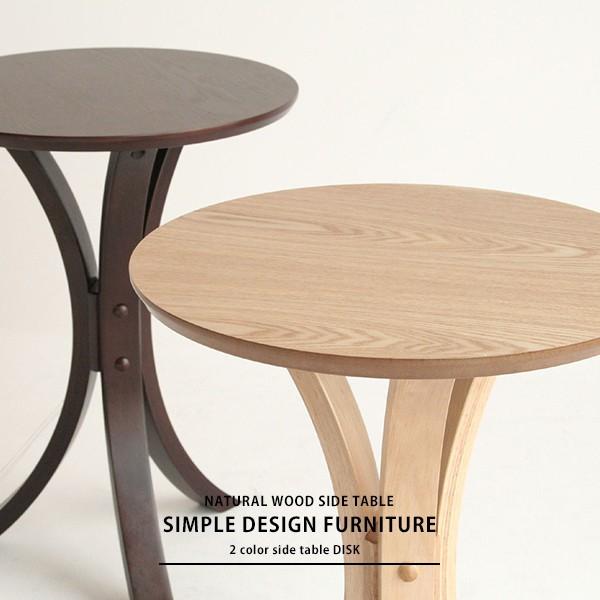 サイドテーブル おしゃれ 北欧 木製 天然木 カフェ風 丸型 円形 木目 ベッド横 ナイトテーブル ...