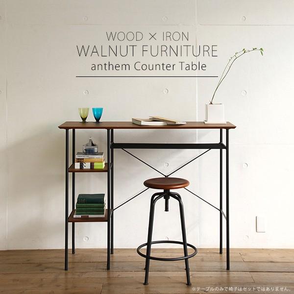 カウンターテーブル バーテーブル 机 作業台 アイアン ウォールナット シンプル モダン 北欧 おし...