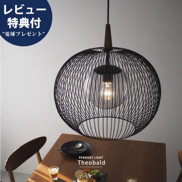 ペンダントライト スポット 吊り下げ 照明 カウンタ― ダイニング 和モダン おしゃれ レトロ アン...