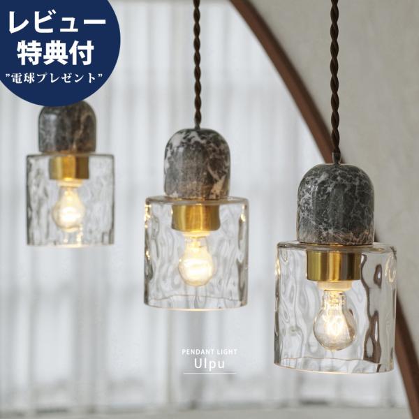 ペンダントライト スポット 吊り下げ 照明 カウンタ― ダイニング モダン おしゃれ ガラス 大理石...
