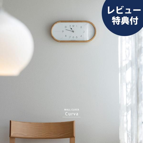 壁掛け時計 おしゃれ 掛け時計 北欧 掛時計 曲木 木製 楕円 北欧 レトロ アンティーク シンプル...