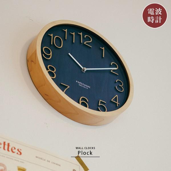 電波 時計 壁掛け時計 掛け時計 掛時計 電波時計 丸型 木 モダン シンプル ナチュラル 北欧  ...