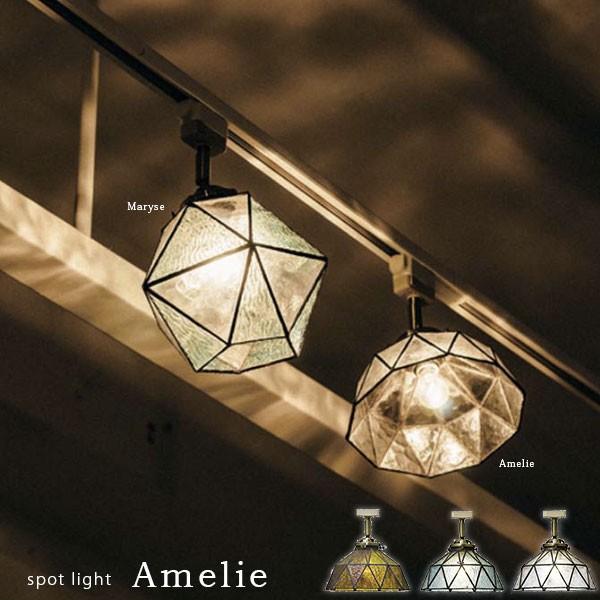 スポットライト シーリングライト おしゃれ 北欧 ガラス レール 引掛け シーリング ステンドグラス...