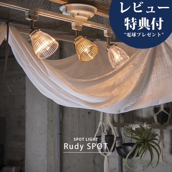 スポットライト シーリングライト おしゃれ 電気 ダクトレール 引掛け シーリング ガラス レトロ ...