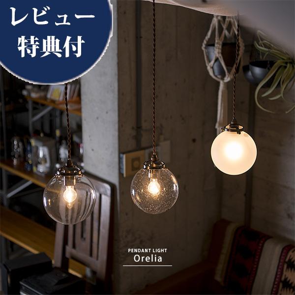 ペンダントライト 電気 照明 吊り下げ灯 シーリング 北欧 おしゃれ ダイニング キッチン カウンタ...