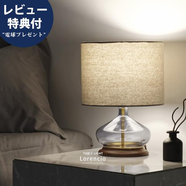 テーブルライト スタンドライト 卓上 読書灯 間接照明 おしゃれ テーブルランプ ルームライト ベッ...