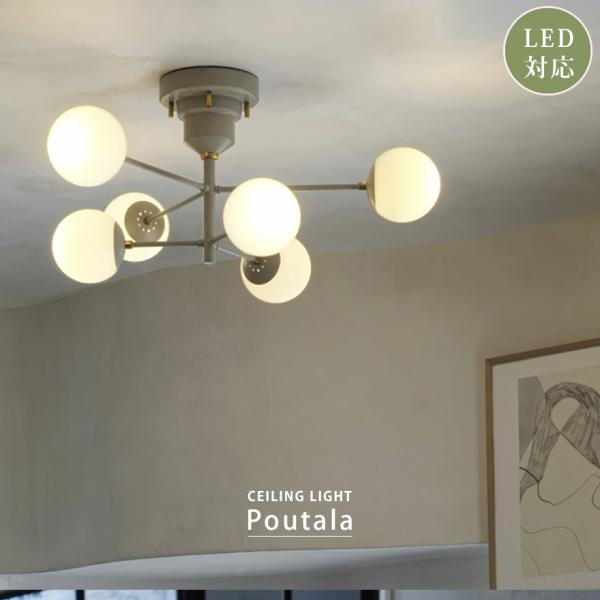 シーリングライト 電気 照明 天井照明 簡単設置 6灯 10畳 ガラスシェード リビング おしゃれ ...