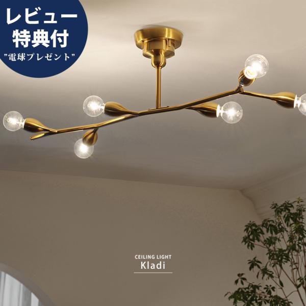 シーリングライト 電気 照明 天井照明 簡単設置 6灯 8畳 10畳 12畳 リビング おしゃれ ア...