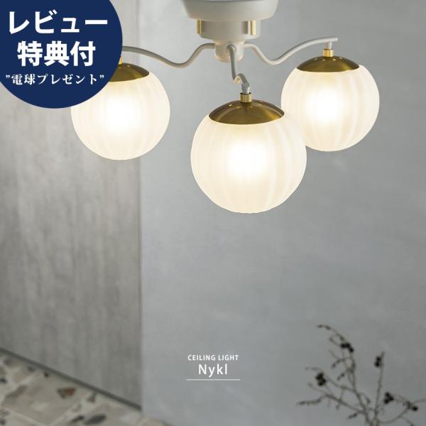 シーリングライト 電気 照明 天井照明 簡単設置 3灯 4.5畳 6畳 ガラス リビング おしゃれ ...