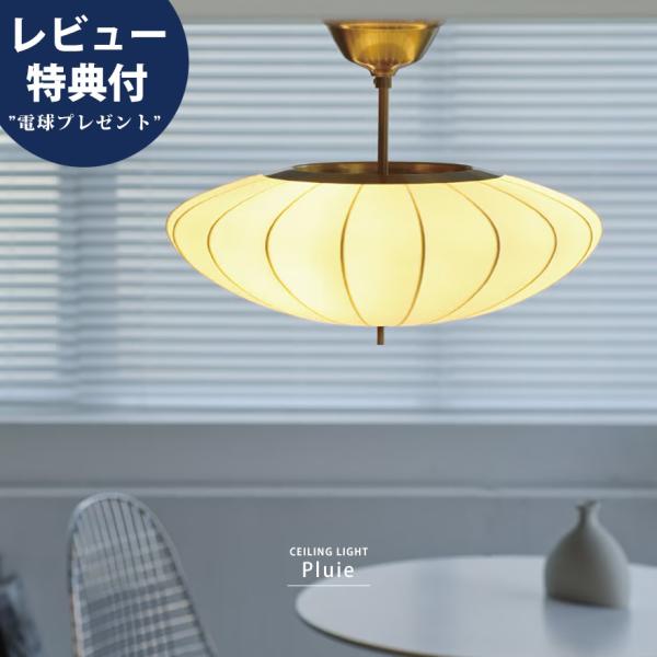 シーリングライト 電気 照明 天井照明 おしゃれ 和モダン 簡単設置 3灯 4.5畳 6畳 8畳 リ...