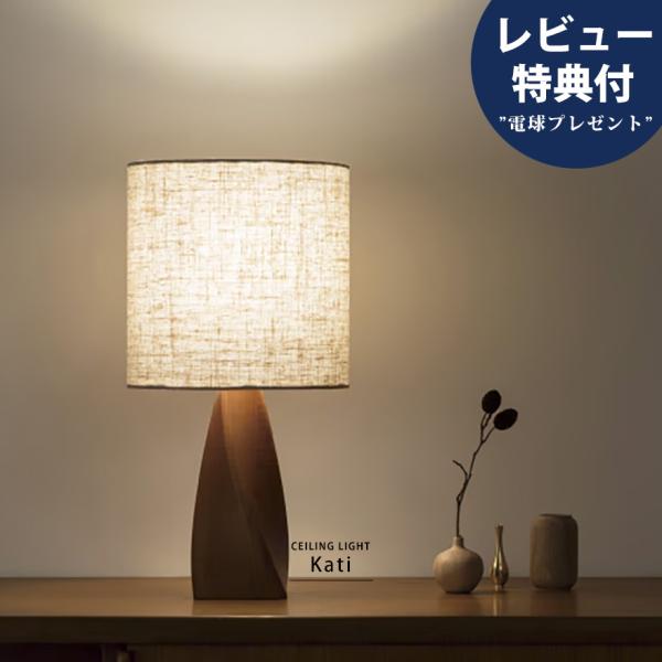 テーブルライト スタンドライト 卓上 読書灯 間接照明 おしゃれ テーブルランプ ルームライト ベッ...