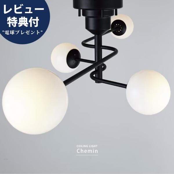 シーリングライト シーリングスポットライト 電気 照明 天井照明 簡単設置 4畳 4.5畳 6畳 8...